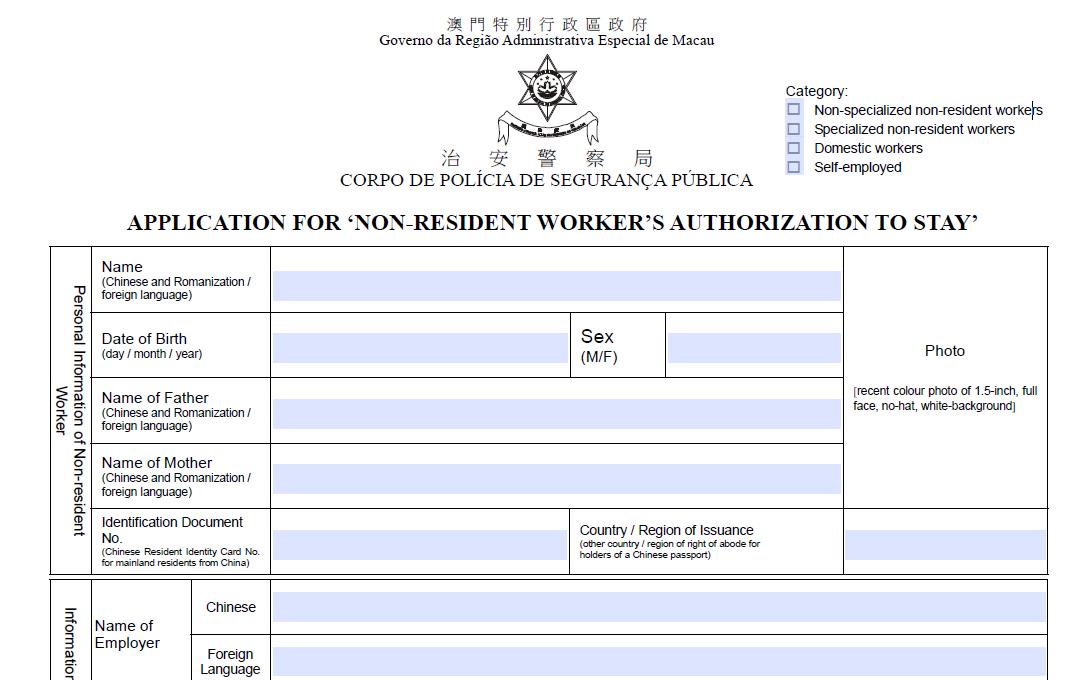 application form for work visa renwal