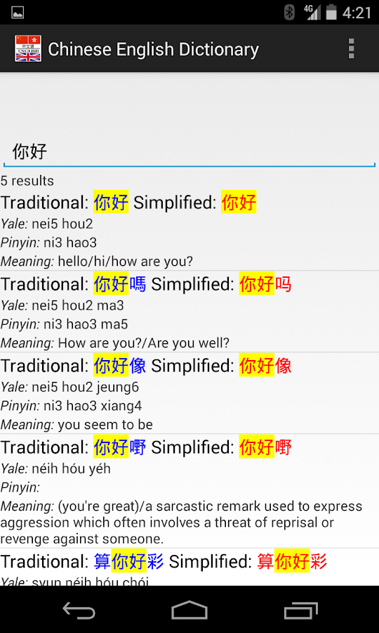 cantonese dictionary english translate